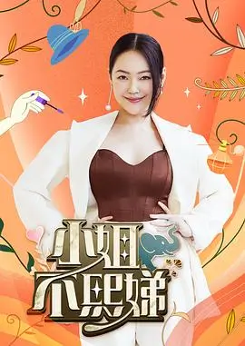 中国好声音 音乐选秀综艺海报