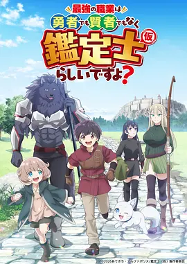 进击的巨人 黑暗奇幻动漫海报