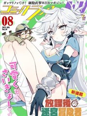 东北插班生 喜剧短剧海报